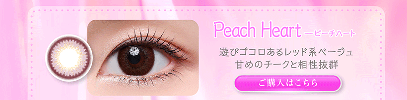 Timido-Peach Heart